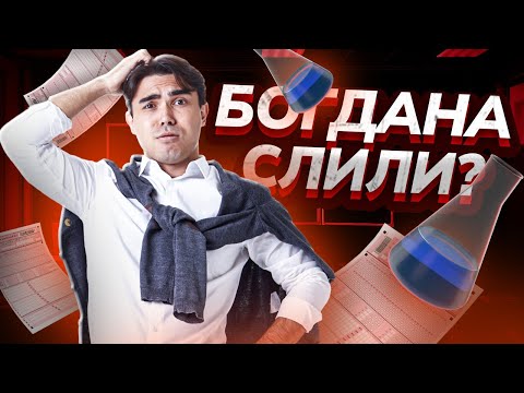 Видео: Слив Предбанника по химии ЕГЭ | Как подготовиться к ЕГЭ за 8 дней?
