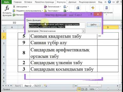 Видео: Кіріктірілген функциялар
