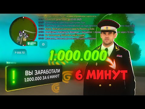 Видео: СЕКРЕТНЫЙ СПОСОБ БЫСТРО РАЗБОГАТЕТЬ НА ГРАНД МОБАЙЛ