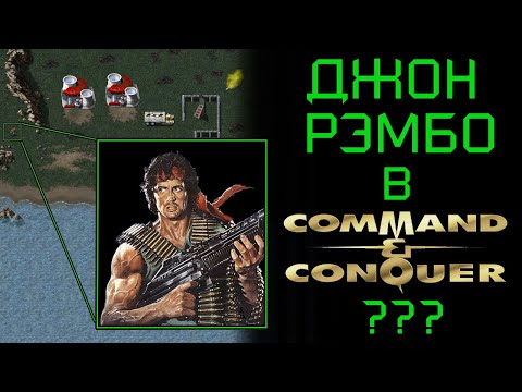 Видео: ПАСХАЛКИ и СЕКРЕТЫ в C&C TIBERIAN DAWN (#2)