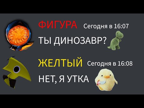 Видео: МОНСТРЫ ИЗ ДОРС ИГРАЮТ В РАДУЖНЫХ ДРУЗЕЙ 2! МОНСТРЫ ДОРС  ДИСКОРД