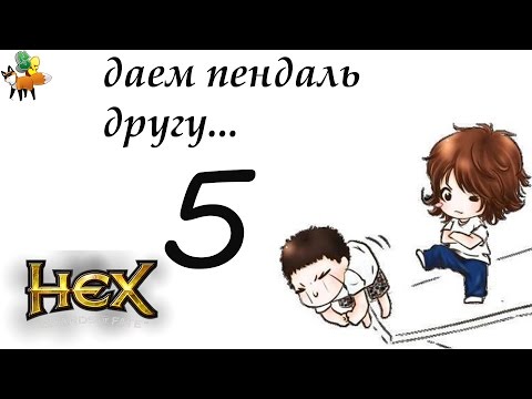 Видео: HEX Shards of Fate. даем пендель другу...