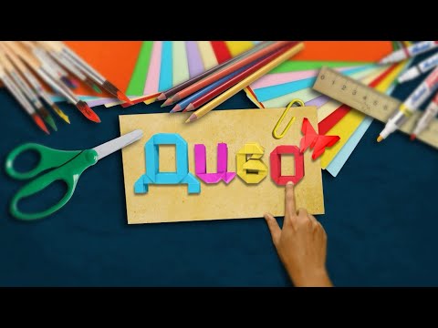 Видео: «Диво» 01.08.24