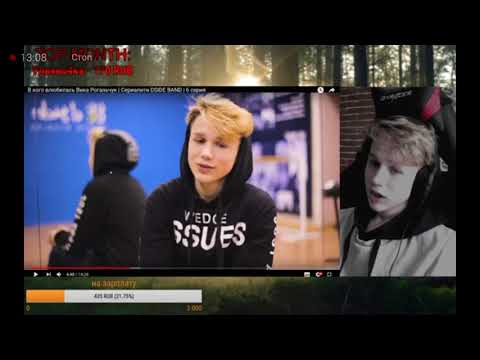 Видео: Twitch. Стрим ( трансляция) Даниила Дроника 25.02.18. Часть 1!