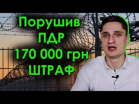 Видео: Чим дорожче авто, тим більший штраф! Нові правила для водіїв