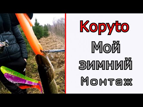 Видео: Силикон, на который клюет зимой. Хитрый монтаж.