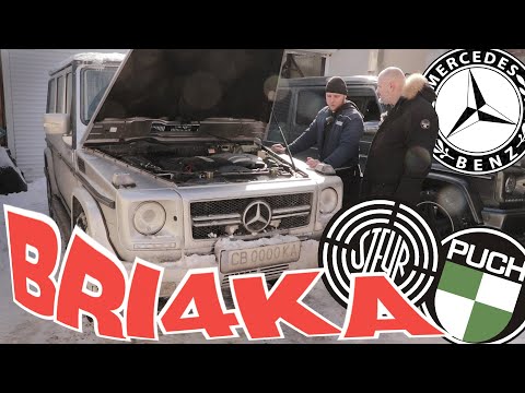 Видео: На гости в гаража - G Performance Garage| G-CLASS | Bri4ka.com