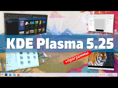 Видео: KDE Plasma 5.25. Удачный релиз. Лучше с каждым днем. Программы KDE - LabPlot, DigiKam, Haruna