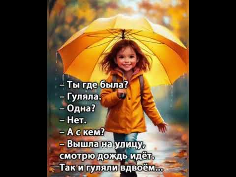 Видео: Мы никогда не будем знать,что творится у когото в душе,но мы можем постараться,чтобы там было теплее