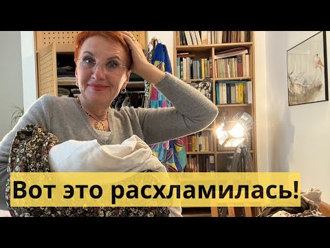 Видео: Тяжелое расставание. Безжалостное расхламление