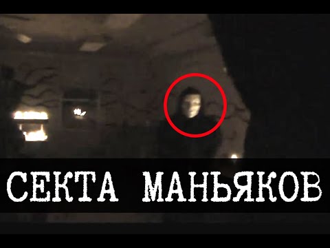 Видео: Секта маньяков слендермена - DarkHarvest, Часть 1