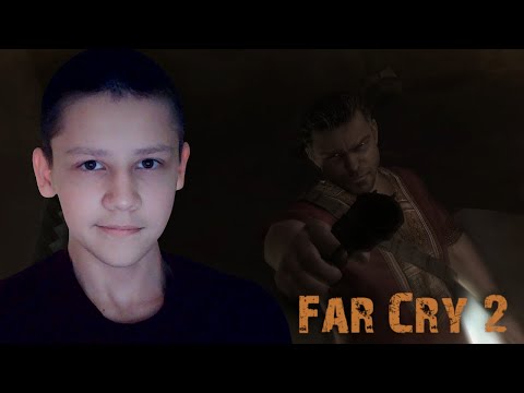 Видео: Встречай Нас, Far Cry! | Прохождение Far Cry 2 | #1