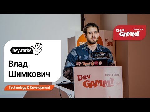 Видео: Влад Шимкович (Heyworks) - How to: эффективная разработка в Rider IDE