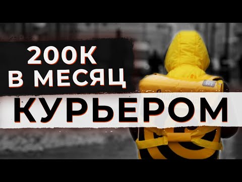 Видео: НИКОГДА не работай курьером | Закладчик. Кладмен. Закладки - Фландерс расскажет