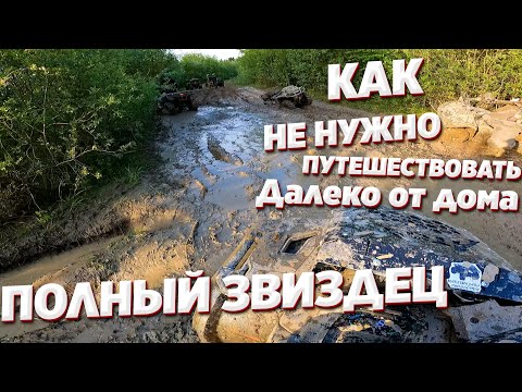 Видео: безумное ПУТЕШЕСТВИЕ НА КВАДРОЦИКЛЕ на ПИРАМИДУ. Все ли доехали ?