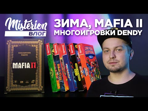 Видео: Многоигровки Dendy! Влог #2