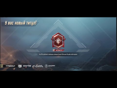 Видео: ULTIMATE SOLO ДАЛЬШЕ ТДМ РЕЙТИНГ ОЙНАЙМЗ