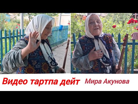 Видео: " Видео тартпа " дейт Мира Акунова🇰🇬.kyrgyzstan.kırgızıstan.кыргызстан каракол
