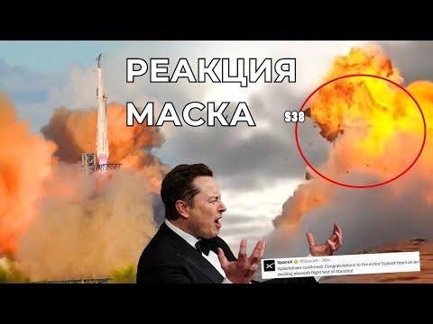 Видео: БОЛЬШИЕ НОВОСТИ! Полёт 11 Starship успешно ЗАВЕРШИЛ последнюю миссию V2..Вот что случилось!