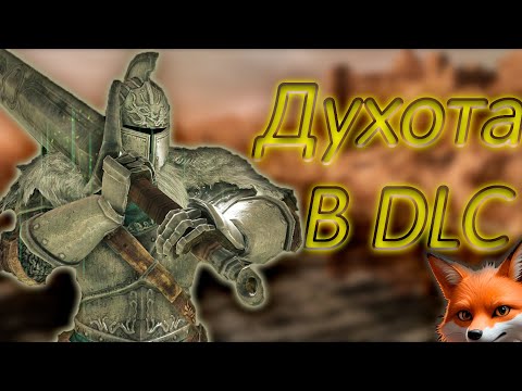 Видео: [2] ЧТО ТАМ С Dark Souls 2? КУДА ХУЖЕ?