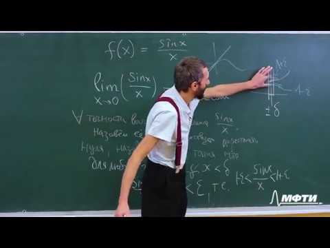 Видео: Математика для всех. Алексей Савватеев. Лекция 4.7. Определение предела - 2