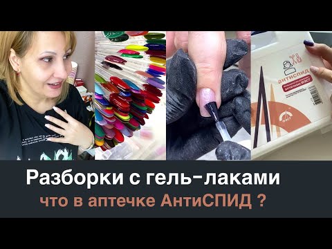 Видео: Сломала ручку аппарата. Гель-лаки в мусорку. Удачные покупки.