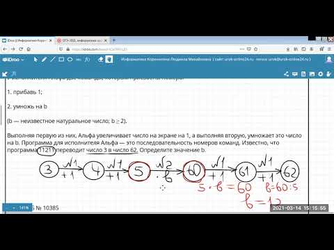 Видео: ОГЭ ИНФОРМАТИКА 5 Задание Простой линейный алгоритм для формального исполнителя