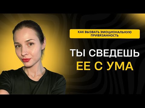 Видео: КАК СТАТЬ МУЖЧИНОЙ, ОТ КОТОРОГО ЖЕНЩИНЫ СХОДЯТ С УМА?