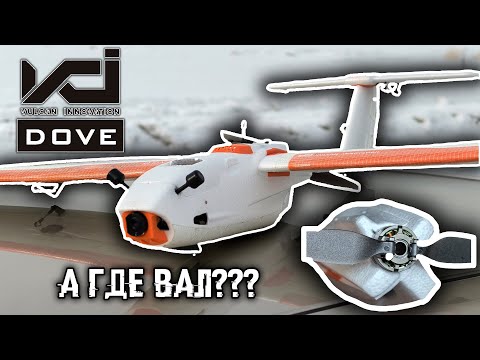 Видео: НЕОБЫЧНЫЙ САМОЛЕТ | VCI DOVE
