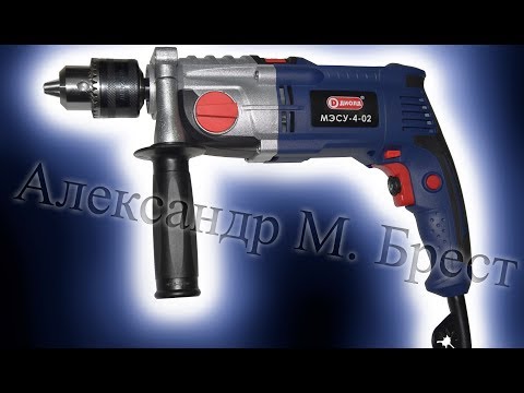 Видео: Диолд МЭСУ-4-02 (Дрель ударная двухскоростная) Какую дрель выбрать?