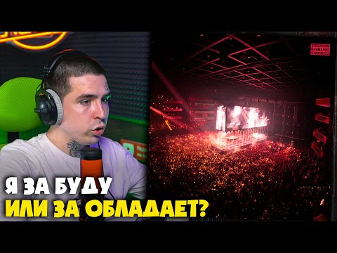 Видео: OG BUDA — ЖАЛКО ИХ | Реакция и разбор от RapNews