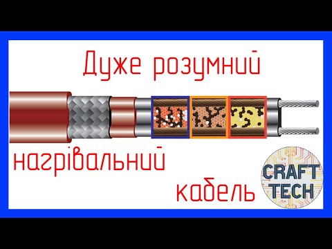 Видео: Як працює саморегулюючий гріючий кабель. Self-Regulating Heating Cable (Review and Test)