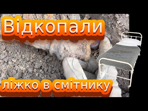 Видео: Як таке можна було знайти в смітнику? WW1 Metaldetecting