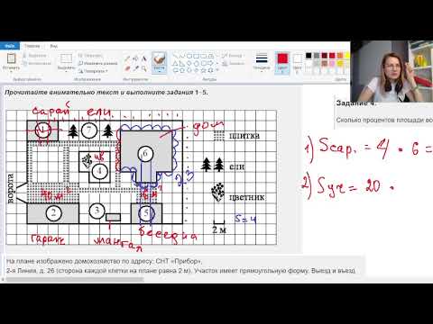 Видео: ОГЭ. практические задачи. ФИПИ. домохозяйство. все типы заданий 1-5