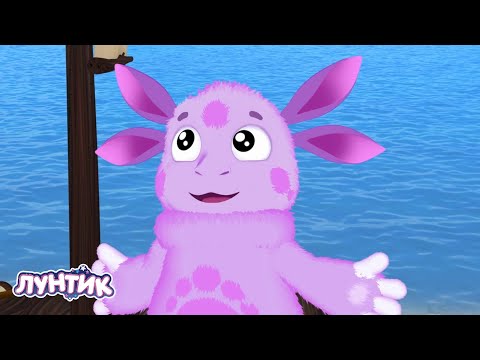 Видео: Лунтик | Последние дни зимы ☀☀☀ Сборник мультиков для детей