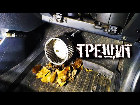 Видео: Почему трещит моторчик печки???