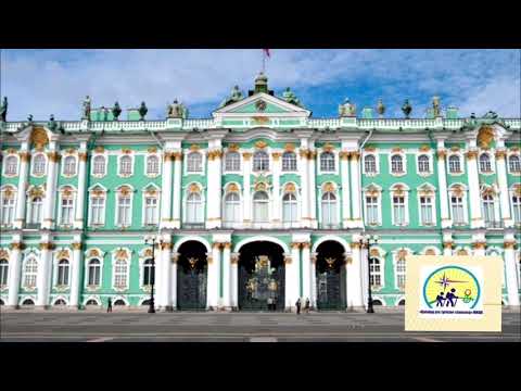 Видео: Әлемдегі ең ірі мұражайлардың бірі- Эрмитаж