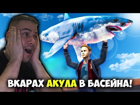 Видео: ХВЪРЛИХ АКУЛА В БАСЕЙНА НА УЧИЛИЩЕТО! 😈