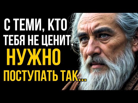 Видео: Точно Сказано! Правдивые Жизненные цитаты, Золотые слова со смыслом до слёз