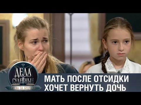 Видео: Дела судебные с Алисой Туровой. Битва за будущее. Эфир от 10.12.19