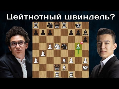 Видео: Ф.Каруана - Н.Абдусатторов 🏆 Speed Chess Championship 2023 ♟1/8 ♟ Шахматы.