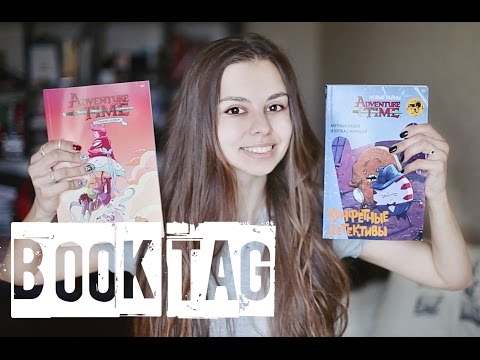 Видео: ОТВЕТЫ НА КНИЖНЫЕ ВОПРОСЫ