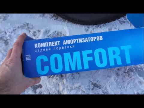 Видео: Стойки Демфи Комфорт.1118.Калина.Отзыв.