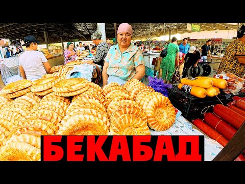 Видео: Ташкент: БЕКАБАД: Огромный БАЗАР 2025 НИЗКИЕ цены и Чайхана!