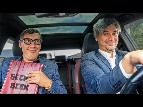 Видео: Автошкола для бесячих водителей