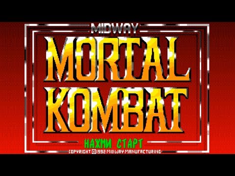 Видео: [Rus] Mortal Kombat - Прохождение (Sega Genesis) [1080p60][EPX+]