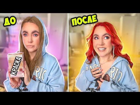 Видео: МОЕ НЕУДАЧНОЕ ОКРАШИВАНИЕ😭 УТКИ АТАКОВАЛИ ГОРОД🦆  VLOG