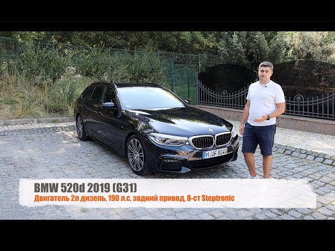 Видео: Редкая птичка на нашем рынке BMW 520d G31 Touring 2019
