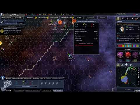 Видео: Galactic Civilizations III: Далёкие горизонты!