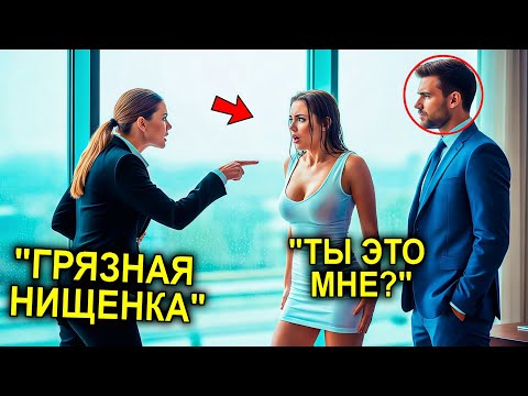 Видео: Менеджер Обозвала Бедную Женщину "Грязной Нищенкой"… Не Зная, Что Владелец Компании Всё Слышал
